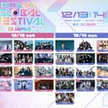 国立競技場開催「MUSIC BANK」第3弾アーティスト解禁 NMIXX・NEXZら出演決定【一覧】 画像
