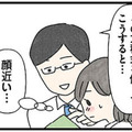 「森先生とまた会えるなんて！」小学生の時に慕っていた副担任との再会に胸が躍る【娘をグルーミングする先生 #９】 画像
