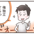 結婚直後、旦那が美容師として独立宣言！支える嫁の本音は…？【旦那がマッチングアプリでやりとりしてる相手は嫁です #３】 画像