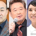 西村誠司氏、船越英一郎、黒木瞳（C）モデルプレス