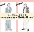 「ダブルジャケット」。素敵な40代はどんな着丈、どんな柄、どんな着こなしをする？テーラードジャケットの選び方【後編】 画像