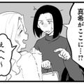 義実家の新年会に双子の姉が!? 義両親との距離感に思わずモヤモヤ【その不倫、地獄行きです！ #３】 画像