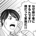 義母から突然の電話に驚愕…！夫を除け者にして一方的に進められる離婚話【そのお腹、誰の子？ 海外赴任中に妻を妊娠させた奴、絶対に許さない #７】 画像