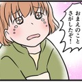 【実話】妊娠して、もう後戻りできなくなったかも。いきなりキレたカレがまた抱きしめてくれて、安心した私は 画像