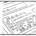 トイレに立った旦那のスマホを盗み見ると…まさかのマッチングアプリが4種類も!?【旦那がマッチングアプリでやりとりしてる相手は嫁です #６】 画像