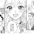 カフェー仕込みの美味しい紅茶で義父母を魅了！それを快く思っていない女がひとり…【身代わりロマンチカ #21】 画像