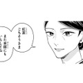 ひとまずピンチは切り抜けたけれど、自分のついた嘘に良心が痛むよ、お母さん…【身代わりロマンチカ #22】 画像