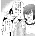 「彼氏のママ活相手」が会社でイキってて草…いつもお月謝ありがとうございまーす【彼氏がママ活していたら…⁉ #10】 画像