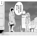 帰り際のバス停で、いつもとは違う先輩からの言葉…それってつまり私のことが…？【几帳面な斉木先輩に目をつけられています #９】 画像