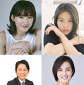 「NHK紅白歌合戦」司会発表 綾瀬はるか・有吉弘行・今田美桜・鈴木奈穂子アナの4人【コメント】 画像