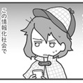 出会い系で顔も本名もモロ出しの旦那。嫁が次に起こした行動とは？【旦那がマッチングアプリでやりとりしてる相手は嫁です #11】 画像