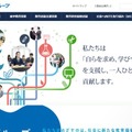 河合塾、アゴス・ジャパンをグループ会社化…世界トップ大の進学視野に 画像