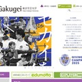 東京学芸大学