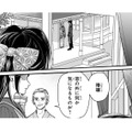 新たなライバルが登場!!由緒正しい公爵家のご令嬢に、私の勝ち目はあるの？【身代わりロマンチカ #27】 画像
