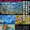 『ALL YOU NEED IS KILL』©桜坂洋／集英社・ALL YOU NEED IS KILL製作委員会