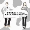 全然、地味じゃない！オフィスで「黒パンツ」が映える、即取り入れ確定の方法。＜定番アイテムのオン・オフコーデ＞【前編】 画像