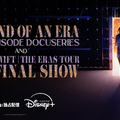 テイラー・スウィフトの伝説的ツアー2大映像プロジェクト、12月12日Disney+で同時配信 画像