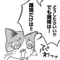 オーバードーズした娘。「離婚しない」という我が家の縛りが娘を追い詰めていた？【家族もうつを甘くみてました ＃拡散希望＃双極性障害＃受け入れる＃人生 #12】 画像