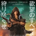 ミラ・ジョヴォヴィッチ×ポール・W・S・アンダーソン監督最新作『ロストランズ　闇を狩る者』1月1日公開決定 画像