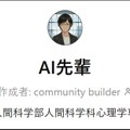 武蔵野大、独自の学修支援「AI先輩」通信教育部に導入 画像