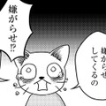 オーバードースの理由は「夫の浮気相手」だった。夫の無関心に絶望したその果てに【家族もうつを甘くみてました ＃拡散希望＃双極性障害＃受け入れる＃人生 #14】 画像