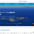 神津島村
