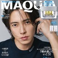 山下智久「MAQUIA」初表紙 “歩みを少し緩めた”最近の変化も明かす 画像
