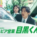 Snow Man目黒蓮＆桜田ひより、ネピア新CMで営業担当に コミカルな掛け合いで笑い誘う 画像