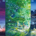 新海誠監督アニメーション作品、3週連続放送決定 実写映画「秒速5センチメートル」公開記念 画像