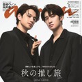 森崎ウィン＆Snow Man向井康二「anan」表紙で珠玉のラブストーリーグラビア展開 互いへのリスペクト明かす 画像
