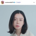浅野忠信＆CHARAの長女・SUMIRE、改名を発表 俳優業は佐藤菫として活動へ 画像