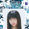 「サツコレ2025AW」追加出演者発表「今日好き」おひなさま（長浜広奈）・CANDY TUNE小川奈々子＆立花琴未ら 画像