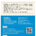 未来を拓くグローバルな子育て ～心を豊かにする読書～