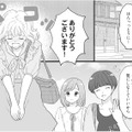 夫と浮気相手を出会わせない！接触回避の行動が導いた未来とは？【4周目の人生でついにクズ夫を捨てました #７】 画像