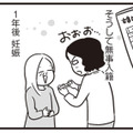 入籍1年後に妊娠。妊婦の私が感じた夫とのズレ「親になる自覚ある？」【それでも家族を続けますか？ #４】 画像