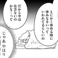 「うつの娘を寝かせてばかりでいいのか」悩む両親に残された“たった一つの決意”【家族もうつを甘くみてました ＃拡散希望＃双極性障害＃受け入れる＃人生 #16】 画像