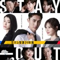 「恋する警護24時 season2」（C）テレビ朝日