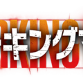 『ワーキングマン』© 2025 CADENCE PRODUCTIONS LIMITED