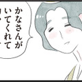 「いてくれて助かります」必要とされてる感が嬉しい、忙しい日々の中で響いた一言【夫の公認なら不倫してもいいですか？ #９】 画像