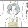 2カ月前に赴任してきたイケメンで優しい店長！パート仲間の話題の中心に【夫の公認なら不倫してもいいですか？ #10】 画像