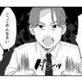 父がお風呂に入っている間に不倫の証拠集め開始！すると財布からラブホテルのカードが…【お父さんの不倫、気づいてないとでも思ってる？ #２】 画像