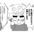 「自分たちが精神科を受診するの!?」うつ病の娘に疲れ果てた両親が案内されたこととは【家族もうつを甘くみてました ＃拡散希望＃双極性障害＃受け入れる＃人生 #19】 画像