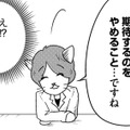 「娘さんに期待するのをやめてください」うつになった娘を守りたい親に医師が突きつけた現実【家族もうつを甘くみてました ＃拡散希望＃双極性障害＃受け入れる＃人生 #20】 画像