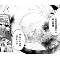 上座に座っちゃって大失敗。苦いお酒を飲んで…しんどい飲み会でもせんべい汁は楽しみ！【根津さんの恩返し #12】 画像