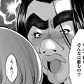「私たち夫婦に構わないでください」…やっと会えた彼の奥さんのひと言がひどい【SNSでディスる妻たち #13】 画像