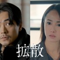 沢尻エリカ、7年ぶり映画出演 成田凌主演「#拡散」公開決定・キャスト解禁 画像