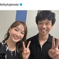 藤本美貴、庄司智春とパシャリ！笑顔の夫婦SHOTにファンほっこり「可愛すぎる」「いつも仲良し」 画像