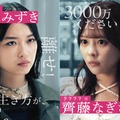 茅島みずき＆齊藤なぎさ、物語のカギを握る女性熱演「スキャンダルイブ」追加出演者・相関図公開 画像