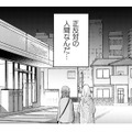 自分を肯定できる彼女は、私と正反対の人…それでも一緒にいられないわけじゃない【根津さんの恩返し #17】 画像
