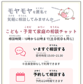 スマホ用トップページ（子供用）